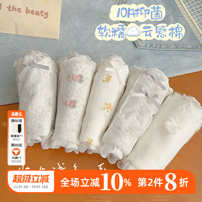 10A抗菌裆无痕蕾丝包臀女内裤
