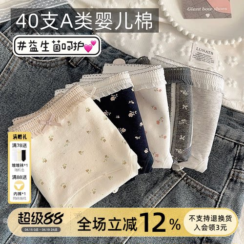 10A抑菌内裤A类纯棉17cm加长裆女