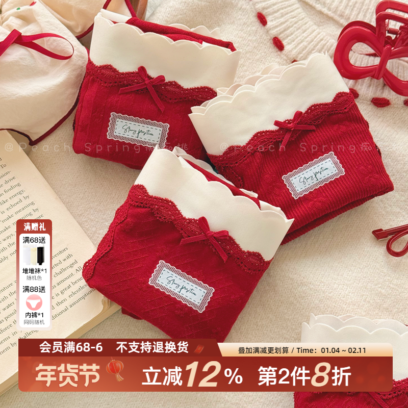 『马运红』2026马年本命年红色内裤女士高腰收腹大码10A抑菌纯棉,女士内衣/男士内衣/家居服,女三角裤,淘宝优惠券,粉丝福利购,淘宝优惠卷