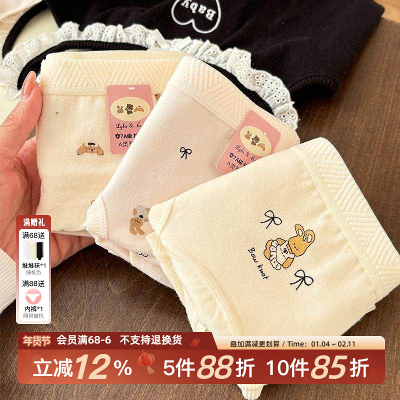a类纯棉内裤女生加长裆2025新款秋冬7A抗菌短裤不夹臀三角裤可爱,女士内衣/男士内衣/家居服,女三角裤,淘宝优惠券,粉丝福利购,淘宝优惠卷