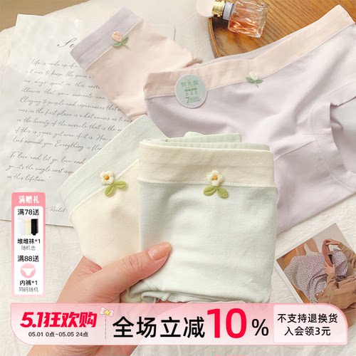 7A抑菌春夏内裤大码胖mm纯棉内裤