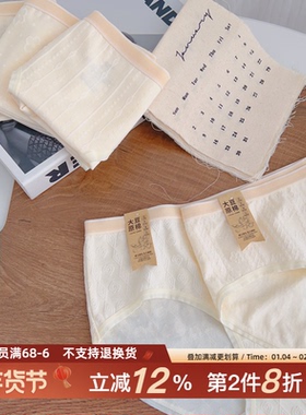 「大豆蛋白」A类棉内裤女生全棉加长裆三角裤小仙女7A抑菌抗菌纯