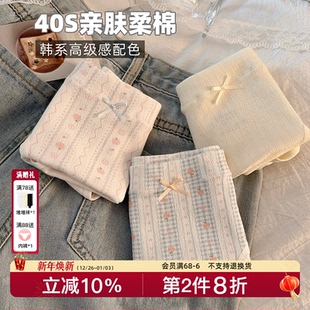 10a抑菌胖mm纯棉可爱透气秋 女生大码 晚风歌谣 韩系全棉加长裆内裤