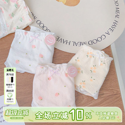 《我的阿勒泰》7A全棉裆内裤女抗菌治愈系浅色碎花女生三角裤纯棉