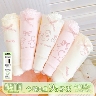 女生2026新春夏7A抗菌A类中腰款 芭乐奶昔 16cm加长裆可爱纯棉内裤