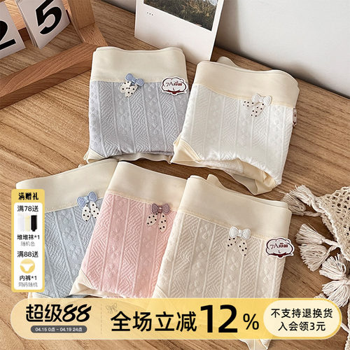 7A抗菌！提花纯棉内裤高腰软糯