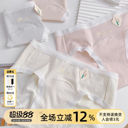 18cm加长纯棉裆7A级抑菌内裤女