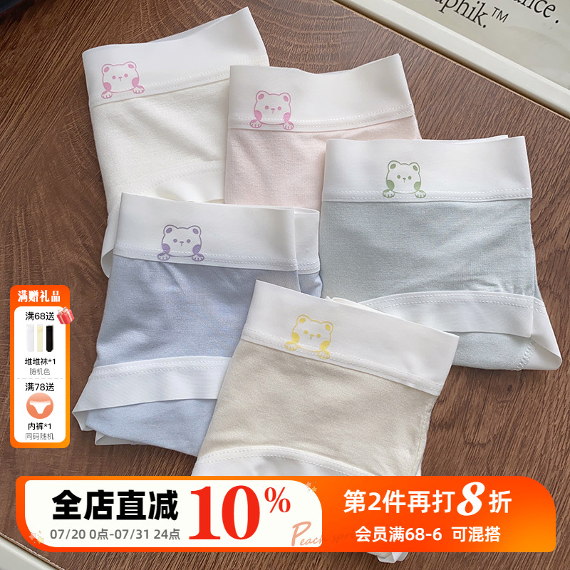 薄款无痕莫代尔内裤纯棉抗菌裆
