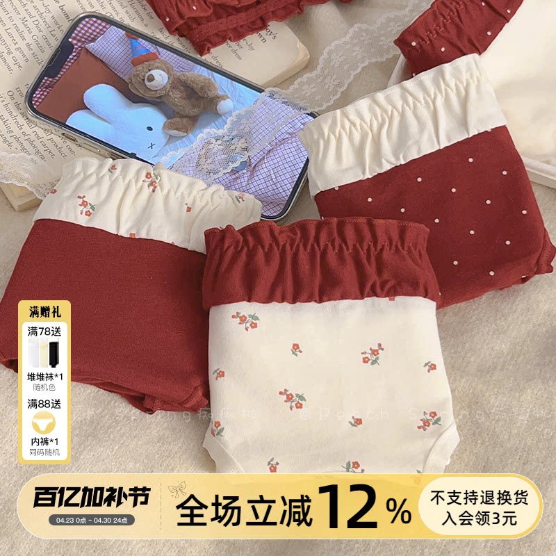 花田喜事~2026年马上幸运本命女生红内裤绝绝子纯棉加长裆10A抑菌
