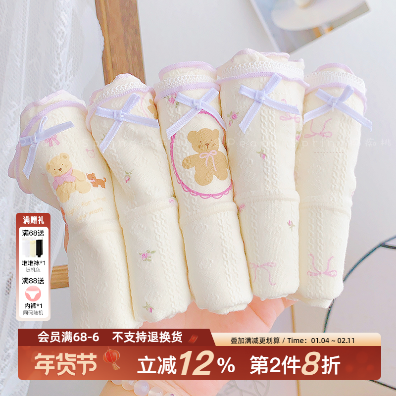 芋泥麻薯~18cm加长裆全棉中腰可爱10A婴儿棉抗菌2025秋薄内裤女生,女士内衣/男士内衣/家居服,女三角裤,淘宝优惠券,粉丝福利购,淘宝优惠卷