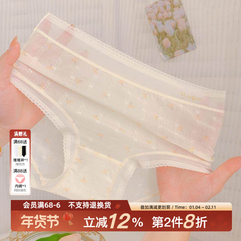 一股清流~蕾丝内裤女生中高腰2025女士三角裤纯棉裆新款秋冬无痕,女士内衣/男士内衣/家居服,女三角裤,淘宝优惠券,粉丝福利购,淘宝优惠卷