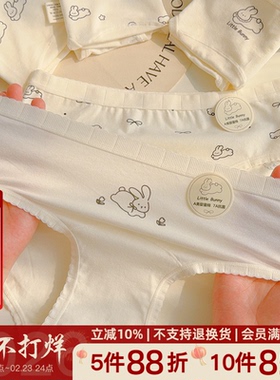 兔子小蛋糕~女生纯棉A类棉内裤7A抑菌加长底裆三角裤