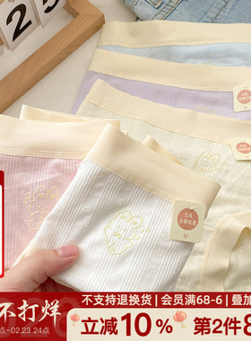绵绵熊~5A抗菌内裤女生可爱学生纯棉秋季薄款2026新款无痕全棉裆
