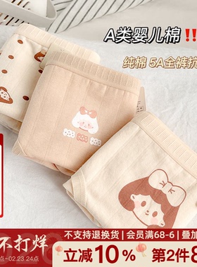 可爱电波~5条A类内裤纯棉少女学生5A抗菌奶油色舒适女生中腰无痕