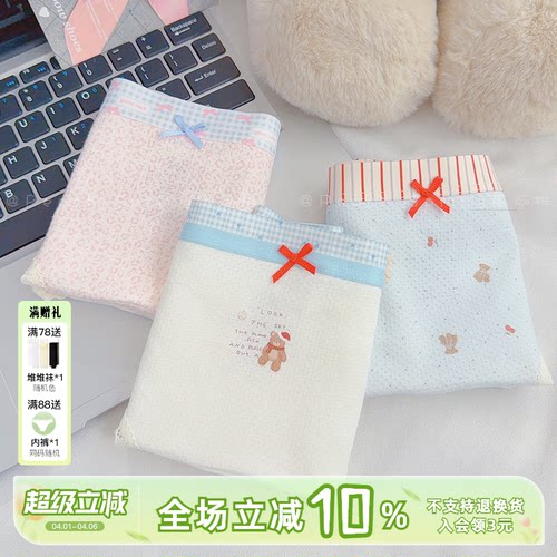 10A级抑菌加长纯棉裆A类棉内裤女