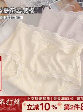 「茶香如故」法式浪漫绝美高颜值A类内裤女士蕾丝纯棉裆10A抑菌短