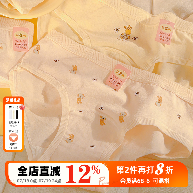 A类棉内裤加长底裆秋冬7A抑菌