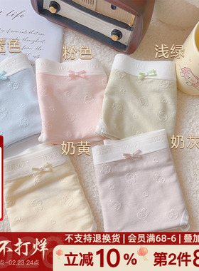 兔兔出逃！兰精莫代尔7A抑菌奶油浅色50支可爱少女生内裤无痕款