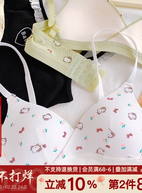 凯蒂日出~甜美可爱内衣女无钢圈轻薄无痕学生大胸显小文胸少女bra