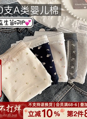 「北国雪松」0荧光剂 10A抑菌包臀内裤A类纯棉女生17cm全棉加长裆