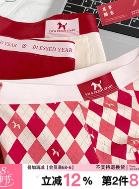 『以梦为马』天选本命红！A类棉男士平角内裤舒适纯棉10A抑菌四角