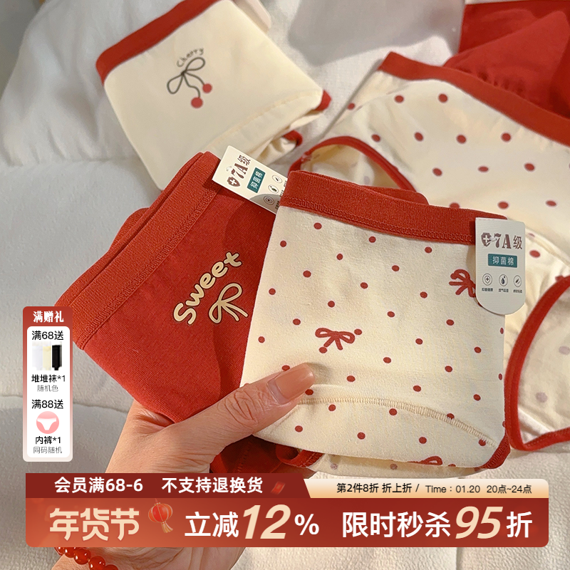 『新年胶片』7A抗菌纯棉红色内裤可爱女生本命年A类加长裆马年喜,女士内衣/男士内衣/家居服,女三角裤,淘宝优惠券,粉丝福利购,淘宝优惠卷