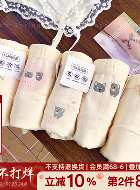 庭猫小院~加长裆18cm内裤女生10A抑菌A类纯棉少女可爱包臀三角夏