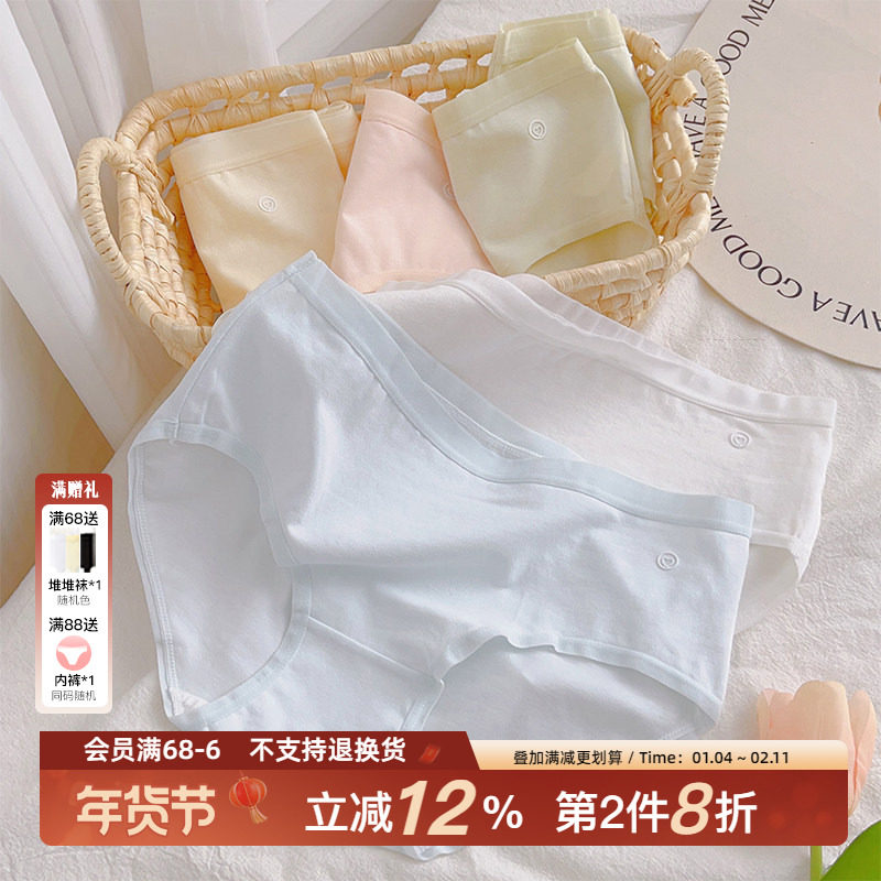 「画个心心」全棉7A抑菌裆内裤女生2025新款胖mm大码包臀纯棉无痕,女士内衣/男士内衣/家居服,女三角裤,淘宝优惠券,粉丝福利购,淘宝优惠卷