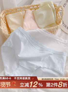 「画个心心」全棉7A抑菌裆内裤女生2026新款胖mm大码包臀纯棉无痕