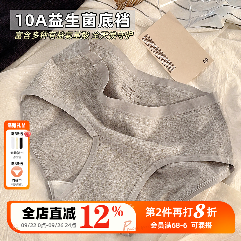 10A抑菌加长底档纯色女士三角裤