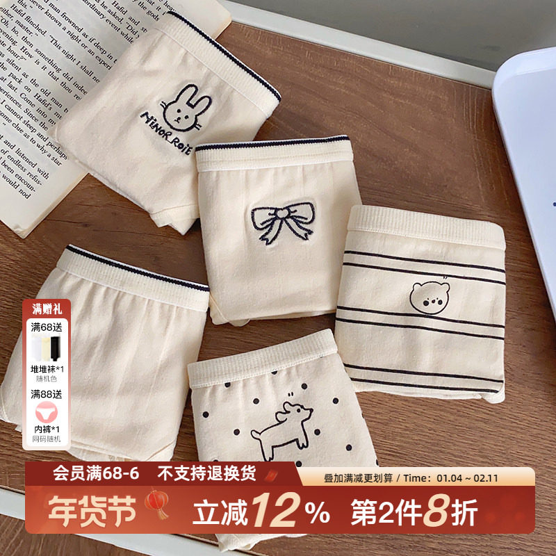 没头脑和不高兴@A类纯棉5A抗菌三角短裤女生可爱卡通中腰少女内裤,女士内衣/男士内衣/家居服,女三角裤,淘宝优惠券,粉丝福利购,淘宝优惠卷