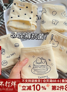 奶油色喜~日系治愈可爱5条少女生抗菌无痕内裤女纯棉ins秋季吸汗