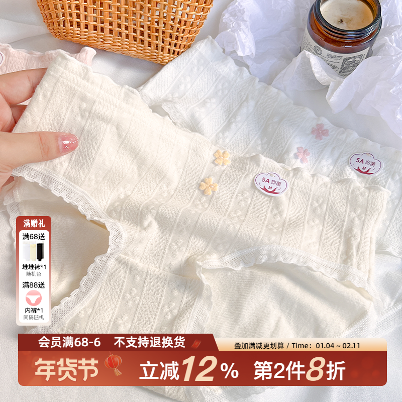 「麦田守护者」A类棉内裤女生5A抗菌全棉裆透气婴儿棉女纯棉短裤,女士内衣/男士内衣/家居服,女三角裤,淘宝优惠券,粉丝福利购,淘宝优惠卷