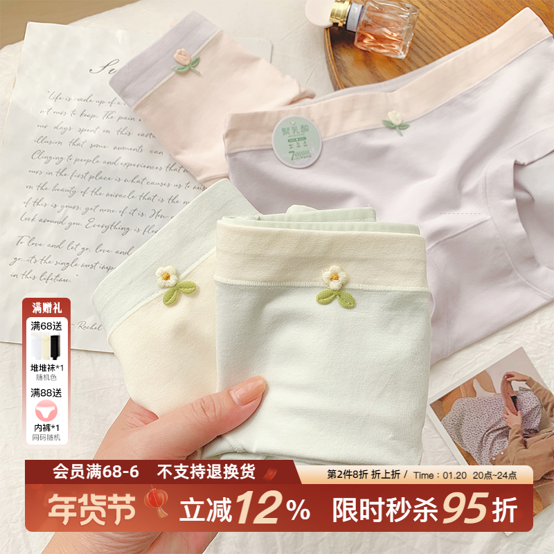 「小苍兰」7A抗菌纯棉女生内裤大码胖mm秋冬中腰少女士三角裤新款,女士内衣/男士内衣/家居服,女三角裤,淘宝优惠券,粉丝福利购,淘宝优惠卷