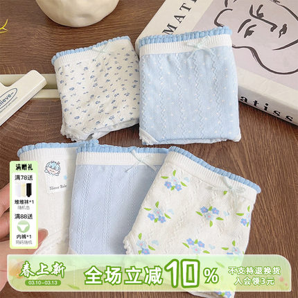 《夜信》少女内裤纯棉7A抑菌2026秋季新款女生甜美三角裤温柔透气