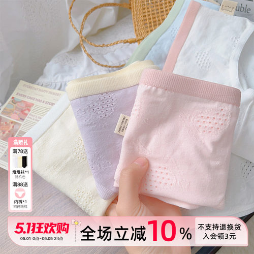 纯棉内裤女无痕透气全棉裆奶油系
