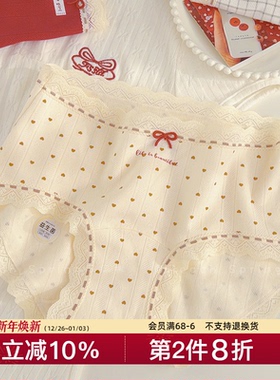 果酱少女~甜美碎花红色纯棉加长底裆10A抑菌女生内裤2026新款中腰