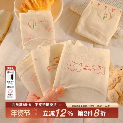 小兔星球~18cm加长裆少女生内裤纯棉中腰7A类抗菌可爱学生全棉裆