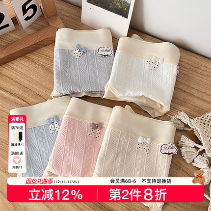 「松花湖」7A抗菌提花纯棉内裤女生中高腰软糯舒适全棉裆透气包臀
