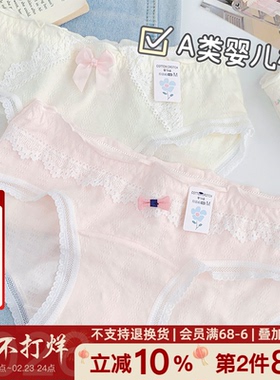 波斯菊~7A抑菌纯棉加长裆内裤女生全棉透气2026甜美少女学生可爱