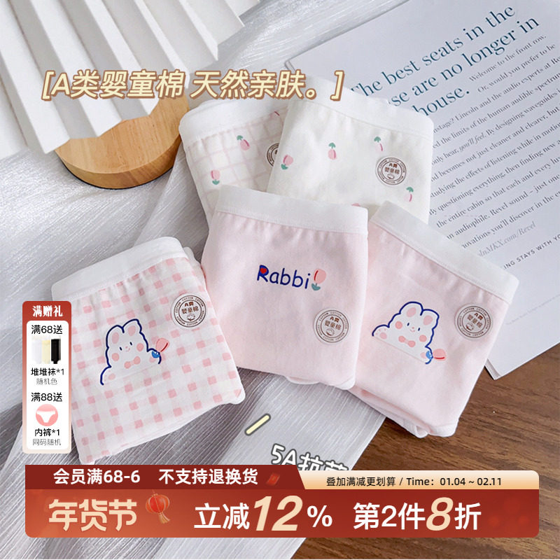 A类婴儿棉~内裤女纯棉5A抗菌透气中腰全棉裆少女三角短裤秋季薄款,女士内衣/男士内衣/家居服,女三角裤,淘宝优惠券,粉丝福利购,淘宝优惠卷