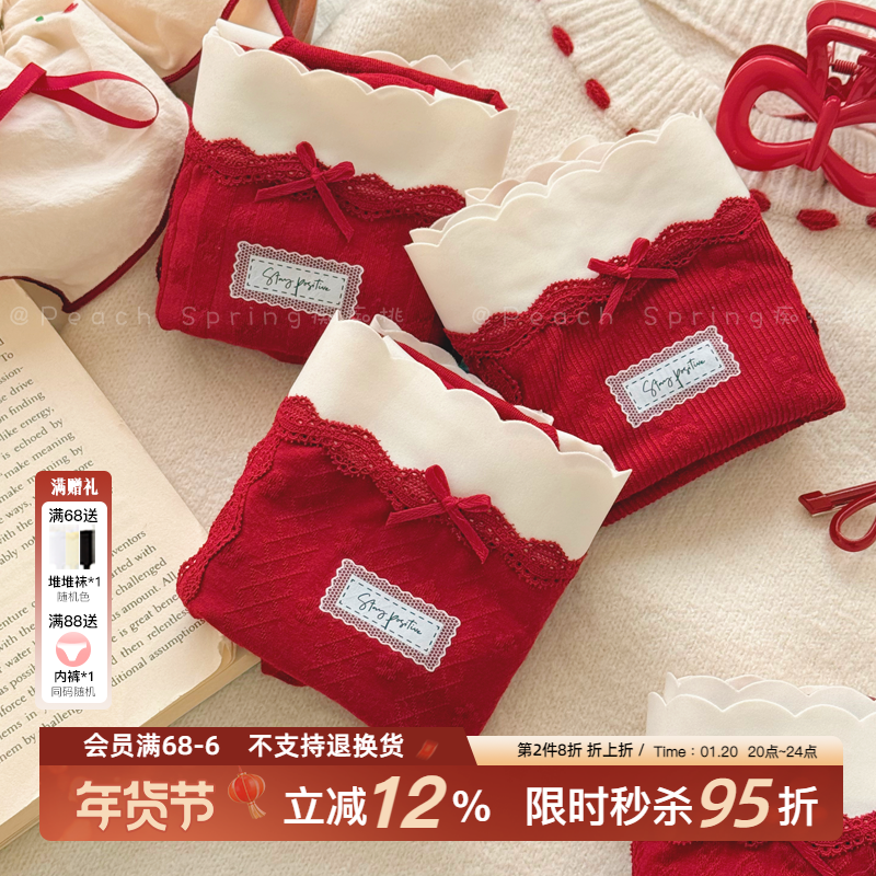 『马运红』2026马年本命年红色内裤女士高腰收腹大码10A抑菌纯棉,女士内衣/男士内衣/家居服,女三角裤,淘宝优惠券,粉丝福利购,淘宝优惠卷