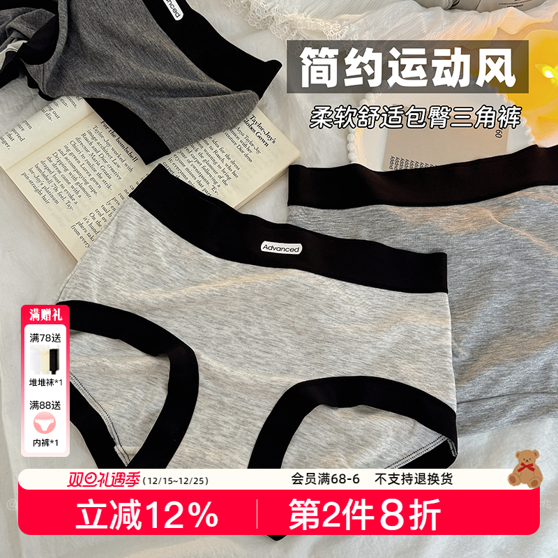 爱其所择~大码内裤女无痕灰色中腰包臀女胖mm200斤2025新款中高腰