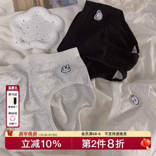 日系卡通可爱学生抗菌三角裤