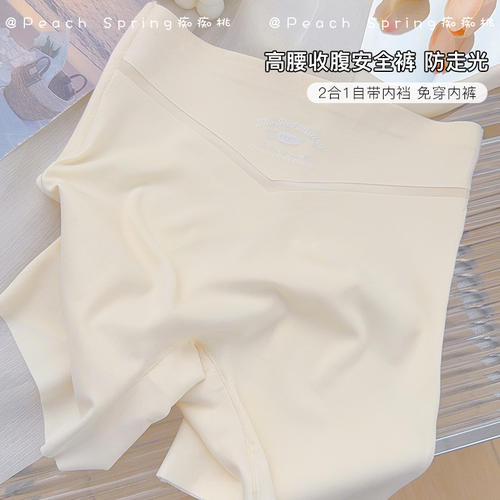 高腰收腹10A抑菌防走光安全裤