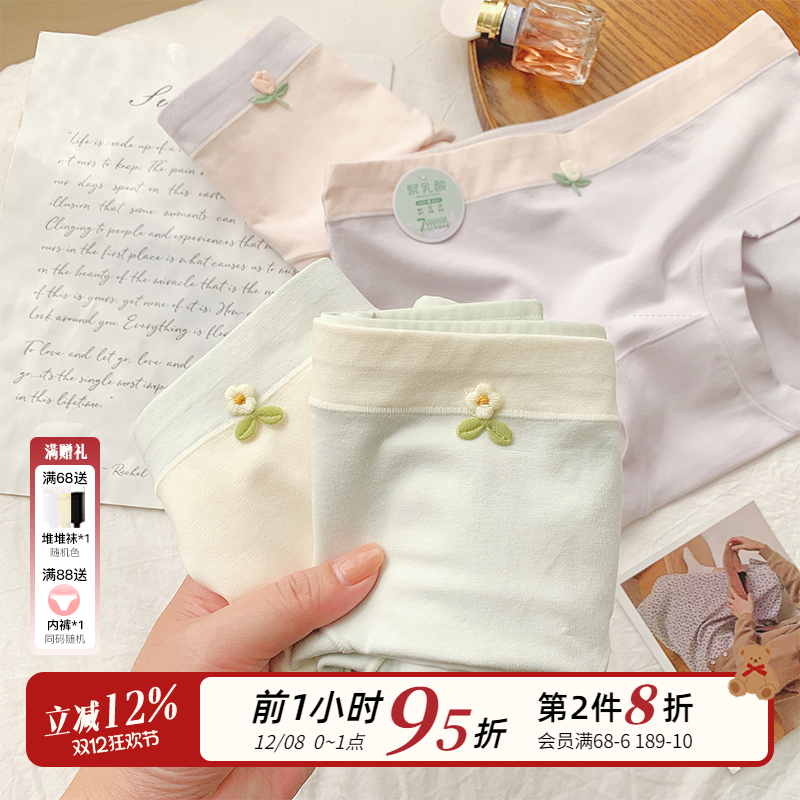 7A抑菌秋冬内裤大码胖mm纯棉内裤