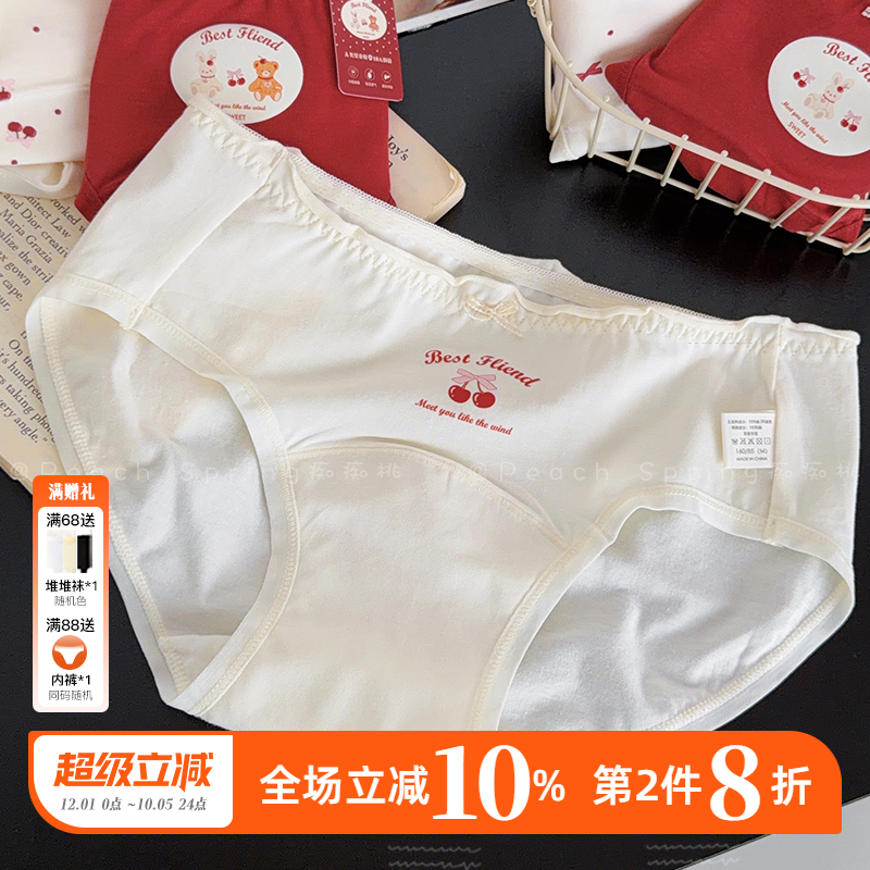 「兔熊樱桃」2026新年开运红内裤女生纯棉软乎乎可爱大码抗菌加长