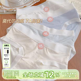 女学生全棉裆短裤 柔软梦乡 款 无痕7A抗菌秋季 莫代尔面料女内裤