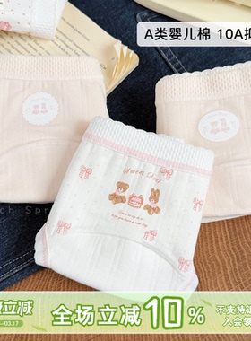 「熊兔烘焙」可爱少女18cm加长裆内裤韩风10A抗菌婴儿棉甜美中腰