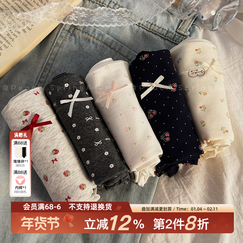 『杏花微雨』韩系女生碎花10A抑菌加长裆内裤纯棉孕妇中高腰辣妈,女士内衣/男士内衣/家居服,女三角裤,淘宝优惠券,粉丝福利购,淘宝优惠卷
